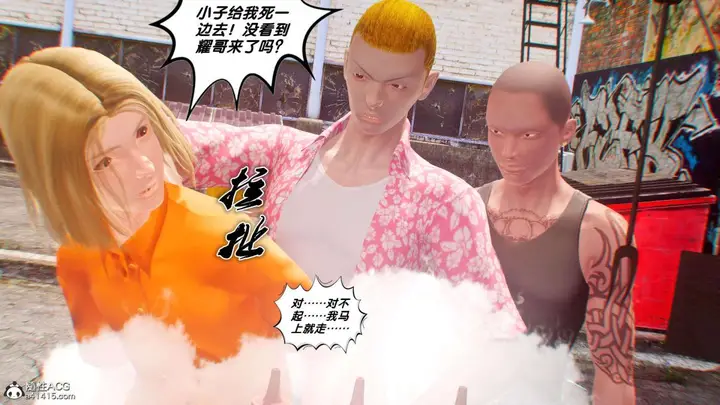 漫画《[3D]奴隶契约之女神战士》番外篇1第126张图