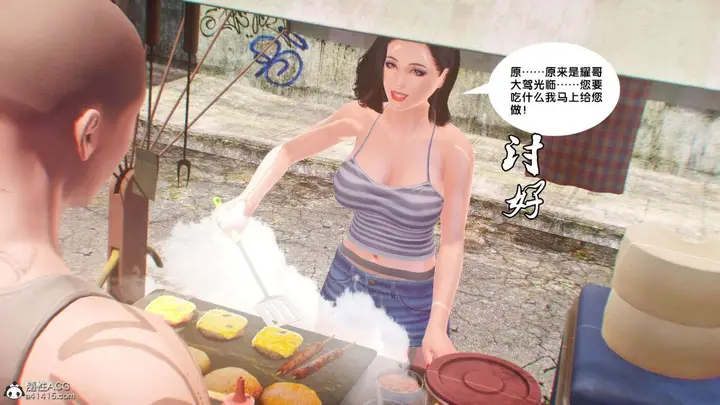 漫画《[3D]奴隶契约之女神战士》番外篇1第127张图