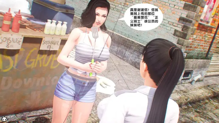 漫画《[3D]奴隶契约之女神战士》番外篇1第143张图