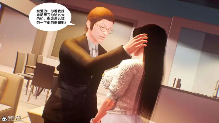 漫画《[3D]奴隶契约之女神战士》番外篇1第154张图