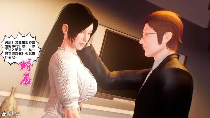 漫画《[3D]奴隶契约之女神战士》番外篇1第155张图