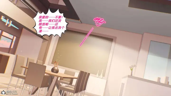 漫画《[3D]奴隶契约之女神战士》番外篇1第156张图