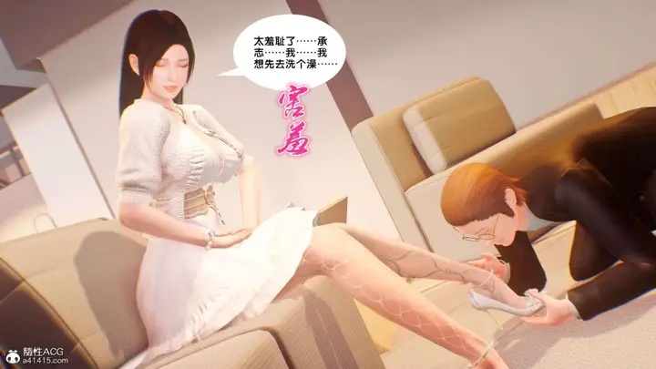 漫画《[3D]奴隶契约之女神战士》番外篇1第158张图