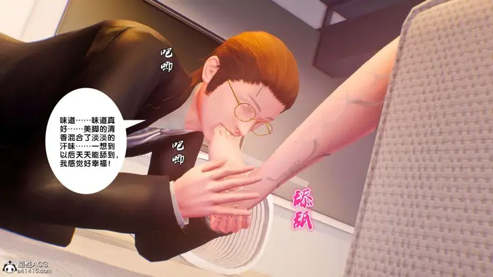 漫画《[3D]奴隶契约之女神战士》番外篇1第160张图