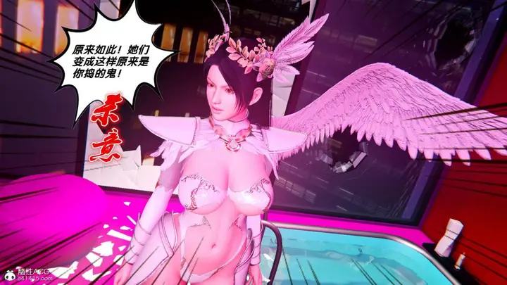 漫画《[3D]奴隶契约之女神战士》番外篇1第23张图