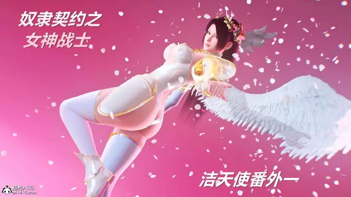 漫画《[3D]奴隶契约之女神战士》番外篇1第3张图