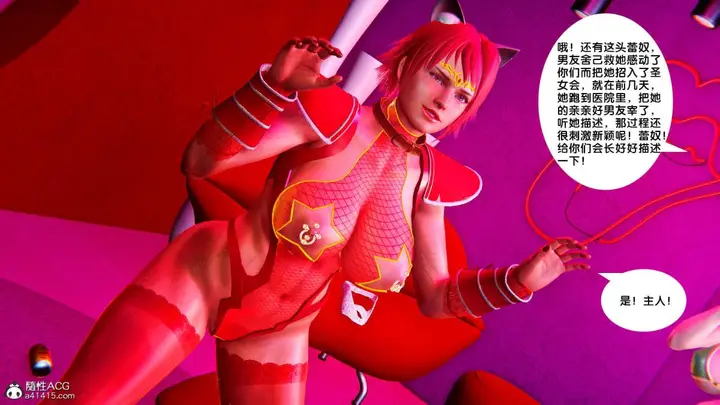 漫画《[3D]奴隶契约之女神战士》番外篇1第31张图