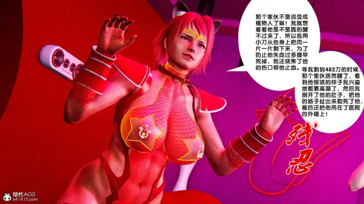 漫画《[3D]奴隶契约之女神战士》番外篇1第32张图