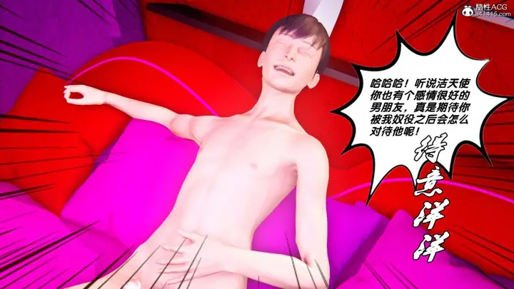 漫画《[3D]奴隶契约之女神战士》番外篇1第34张图