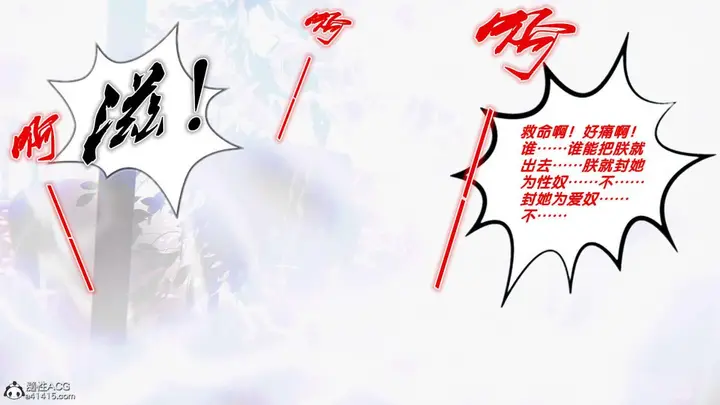 漫画《[3D]奴隶契约之女神战士》番外篇1第40张图