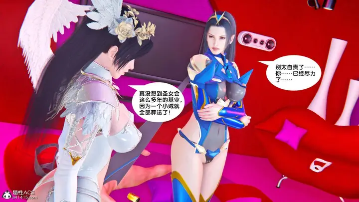 漫画《[3D]奴隶契约之女神战士》番外篇1第45张图