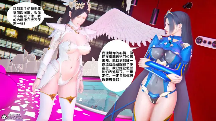 漫画《[3D]奴隶契约之女神战士》番外篇1第46张图