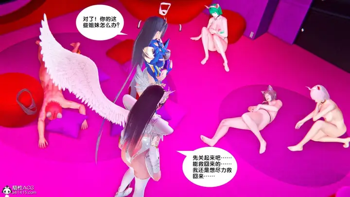 漫画《[3D]奴隶契约之女神战士》番外篇1第47张图