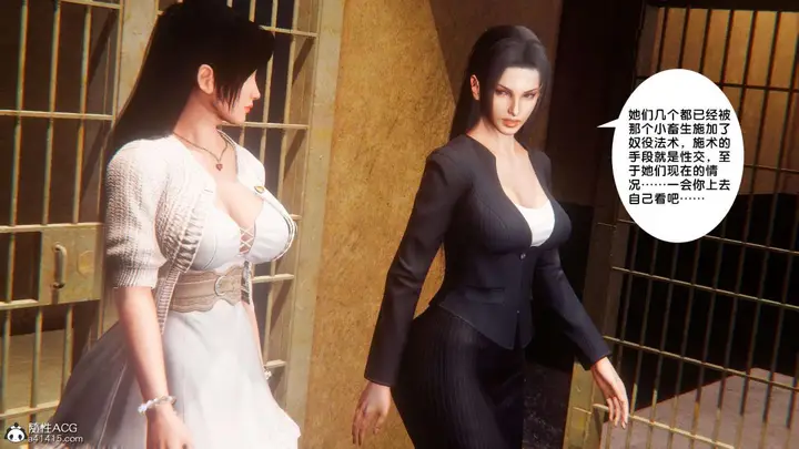 漫画《[3D]奴隶契约之女神战士》番外篇1第50张图