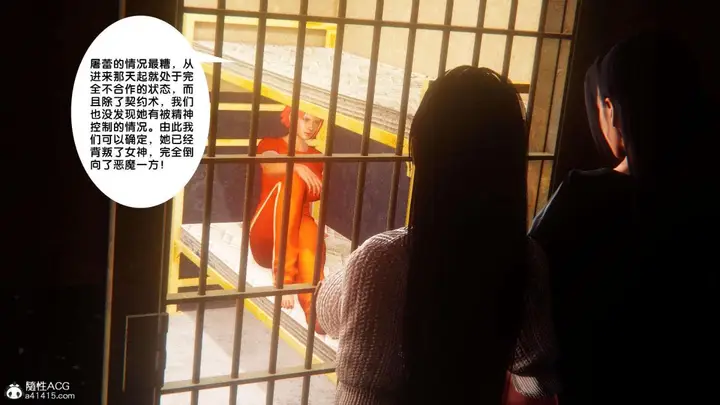 漫画《[3D]奴隶契约之女神战士》番外篇1第51张图