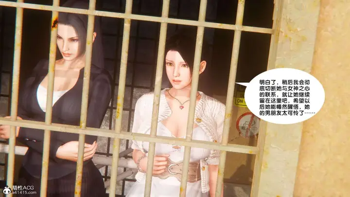 漫画《[3D]奴隶契约之女神战士》番外篇1第52张图