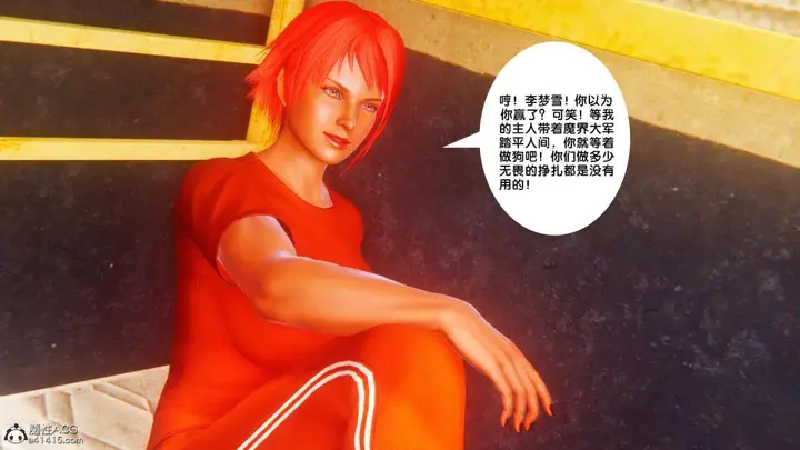 漫画《[3D]奴隶契约之女神战士》番外篇1第53张图