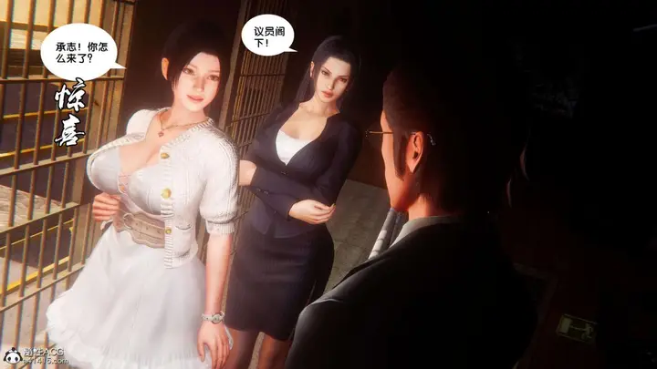 漫画《[3D]奴隶契约之女神战士》番外篇1第56张图