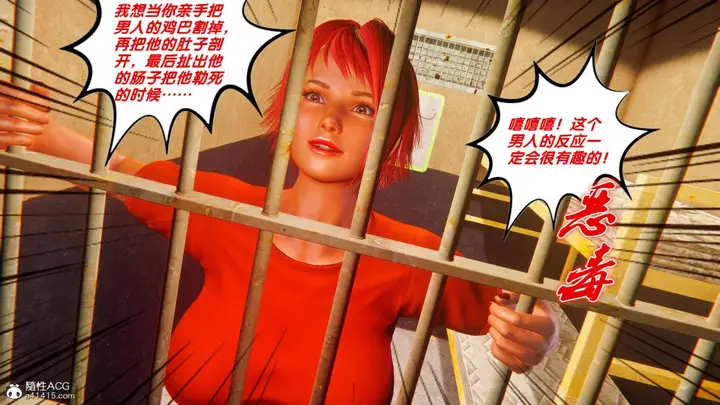 漫画《[3D]奴隶契约之女神战士》番外篇1第63张图