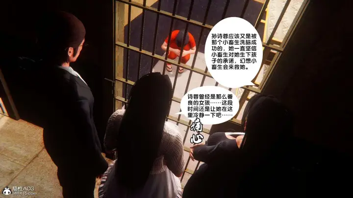 漫画《[3D]奴隶契约之女神战士》番外篇1第66张图