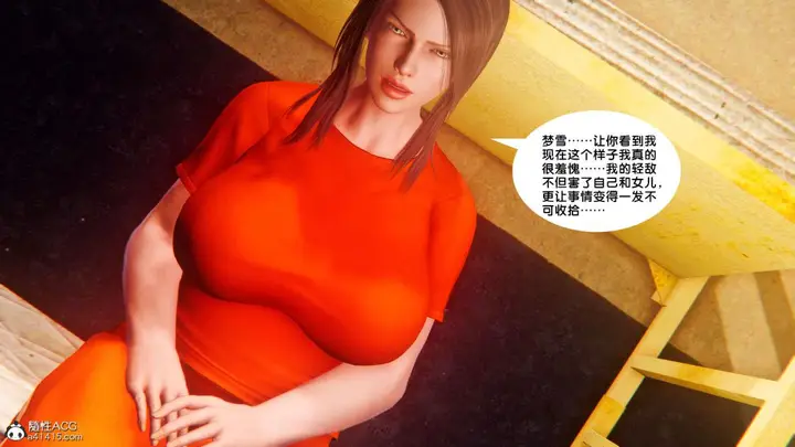 漫画《[3D]奴隶契约之女神战士》番外篇1第69张图