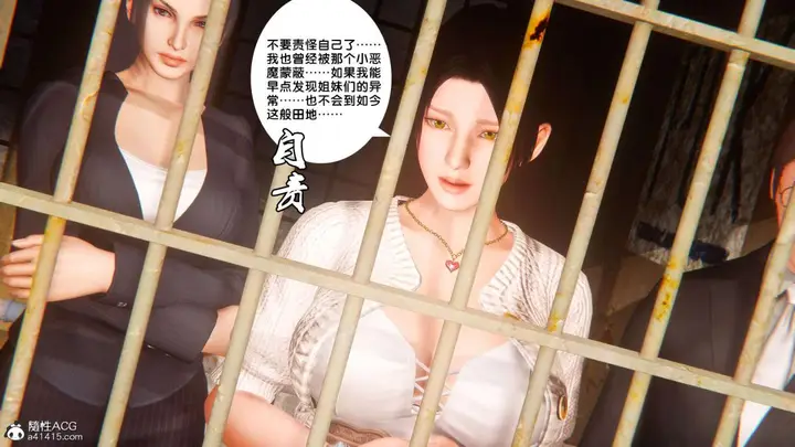 漫画《[3D]奴隶契约之女神战士》番外篇1第71张图