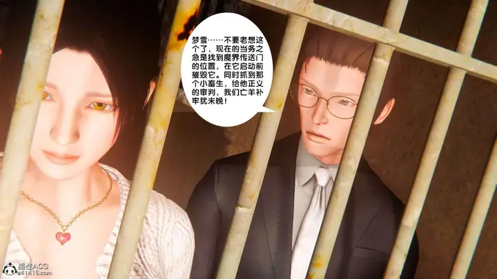 漫画《[3D]奴隶契约之女神战士》番外篇1第72张图