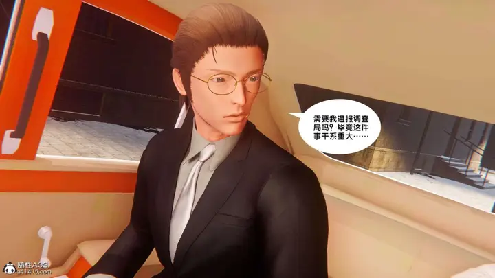 漫画《[3D]奴隶契约之女神战士》番外篇1第78张图
