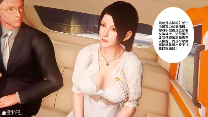 漫画《[3D]奴隶契约之女神战士》番外篇1第79张图