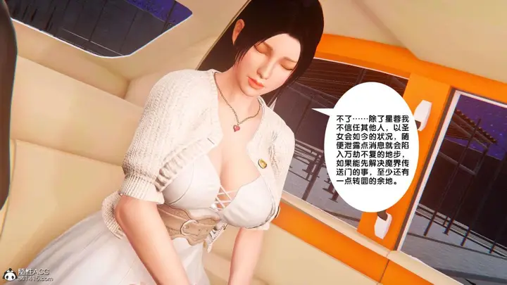 漫画《[3D]奴隶契约之女神战士》番外篇1第80张图