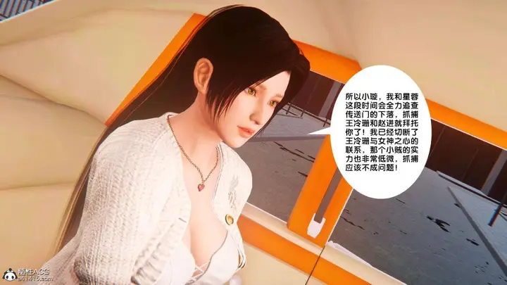 漫画《[3D]奴隶契约之女神战士》番外篇1第81张图