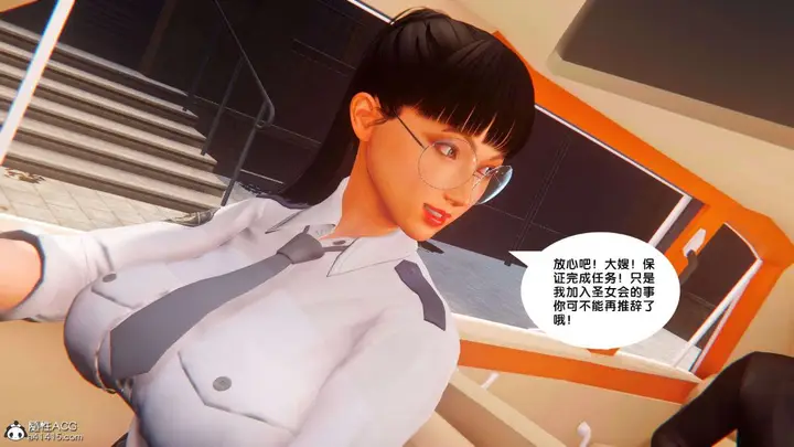 漫画《[3D]奴隶契约之女神战士》番外篇1第82张图