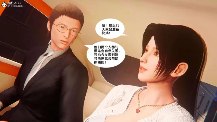 漫画《[3D]奴隶契约之女神战士》番外篇1第83张图