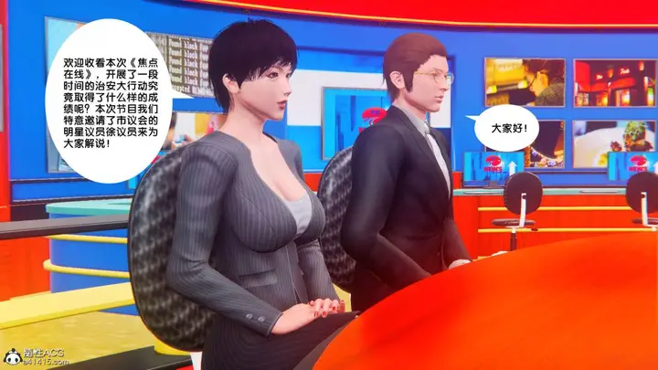 漫画《[3D]奴隶契约之女神战士》番外篇1第85张图