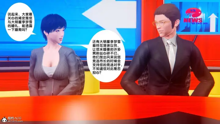 漫画《[3D]奴隶契约之女神战士》番外篇1第86张图