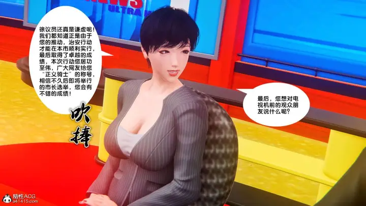 漫画《[3D]奴隶契约之女神战士》番外篇1第90张图