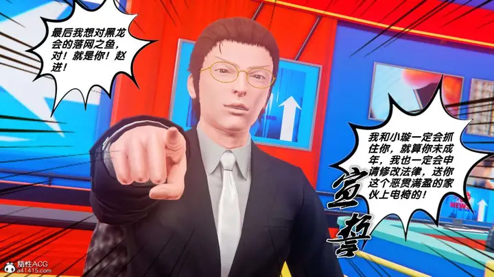 漫画《[3D]奴隶契约之女神战士》番外篇1第92张图