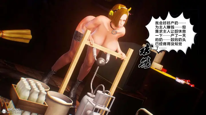 漫画《[3D]奴隶契约之女神战士》番外篇1第96张图