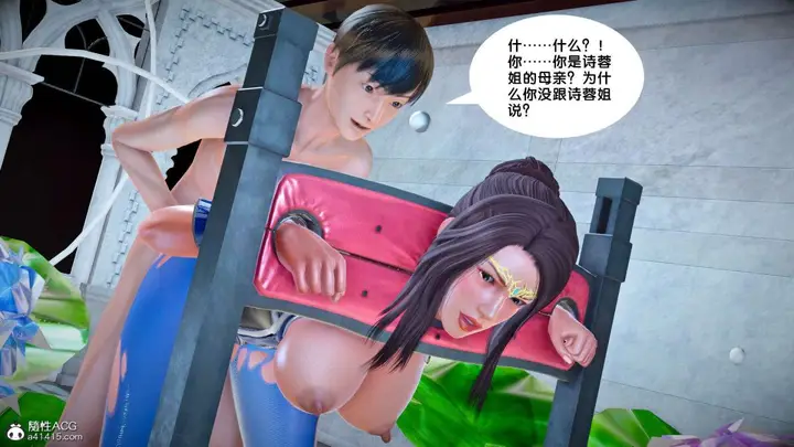 漫画《[3D]奴隶契约之女神战士》番外篇2第107张图