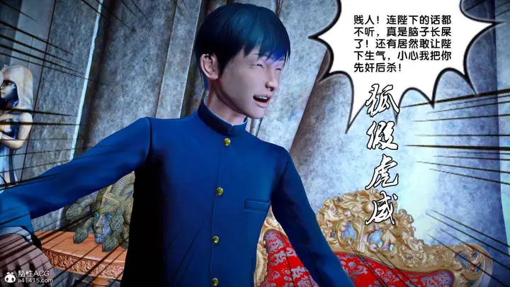 漫画《[3D]奴隶契约之女神战士》番外篇2第11张图