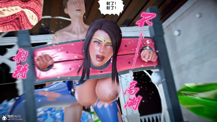 漫画《[3D]奴隶契约之女神战士》番外篇2第116张图