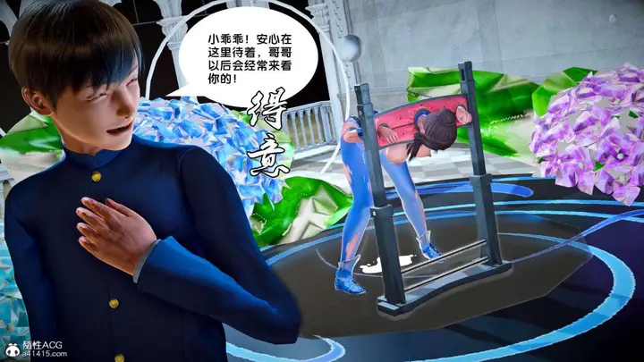 漫画《[3D]奴隶契约之女神战士》番外篇2第118张图