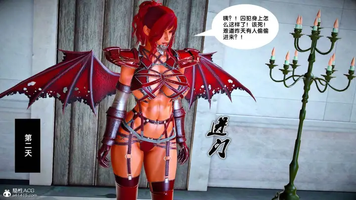漫画《[3D]奴隶契约之女神战士》番外篇2第121张图