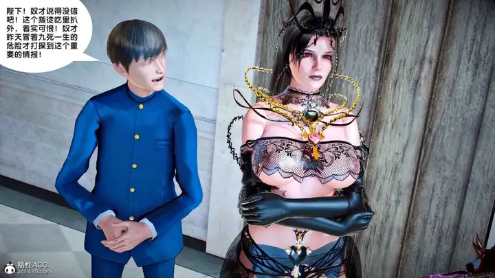 漫画《[3D]奴隶契约之女神战士》番外篇2第127张图
