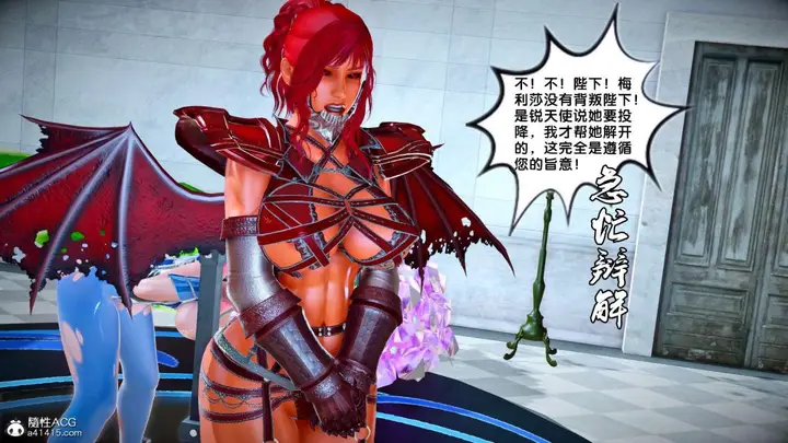 漫画《[3D]奴隶契约之女神战士》番外篇2第128张图