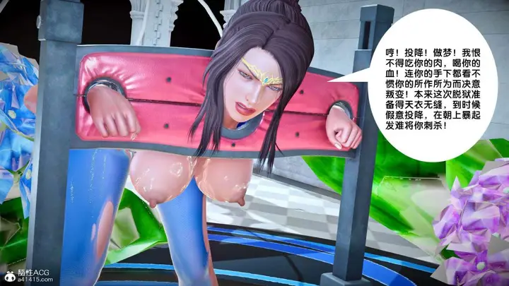 漫画《[3D]奴隶契约之女神战士》番外篇2第130张图