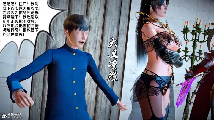 漫画《[3D]奴隶契约之女神战士》番外篇2第132张图