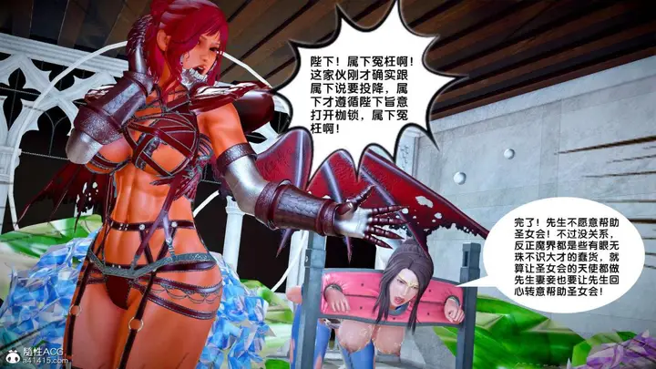 漫画《[3D]奴隶契约之女神战士》番外篇2第133张图