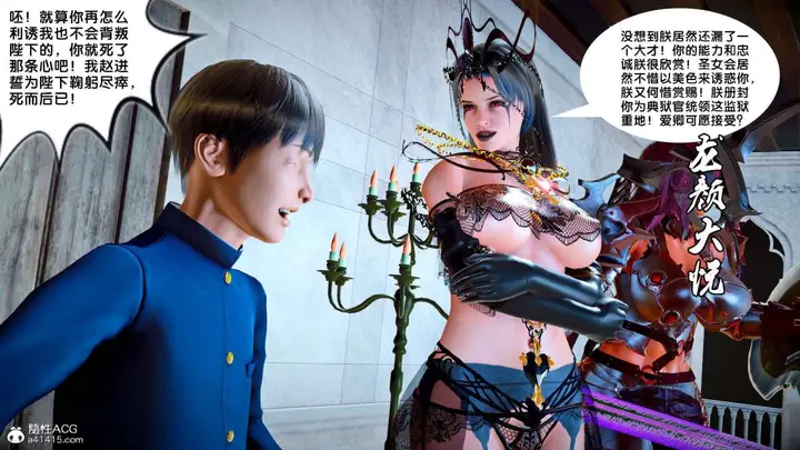 漫画《[3D]奴隶契约之女神战士》番外篇2第134张图