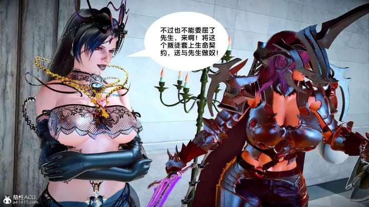 漫画《[3D]奴隶契约之女神战士》番外篇2第137张图